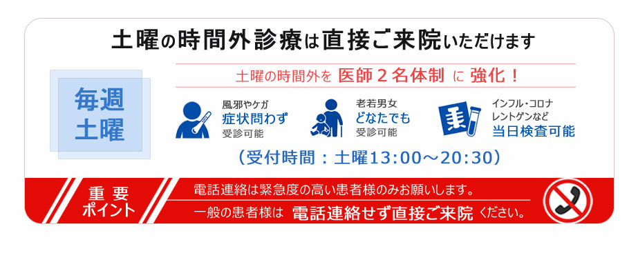 医療法人 三省会 堀江病院 群馬県太田市
